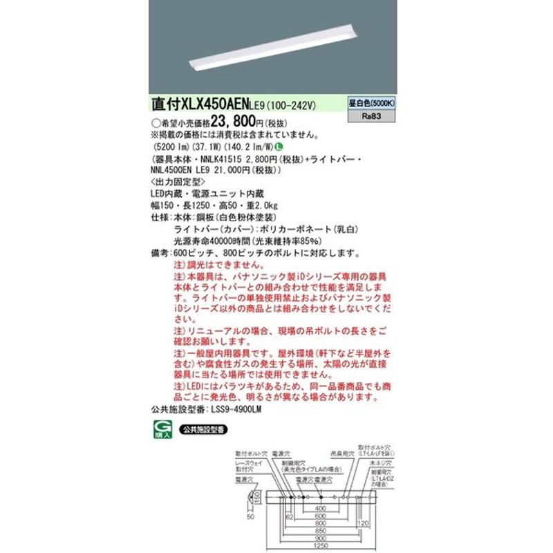 パナソニック Panasonic ベースライト HH-SF0050N