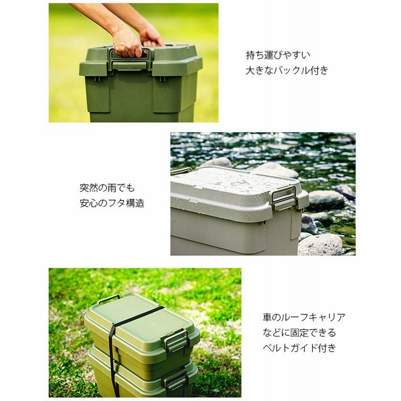 アウトドア収納コンテナ全開放‼︎ スタッキングOK 東谷 コンテナボックス 収納 キャンプ スタッキング トランク