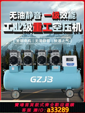 {可打統編 超低價}GZJB靜音無油空氣壓縮機家用氣泵工業級大型噴漆打氣泵220v空壓機