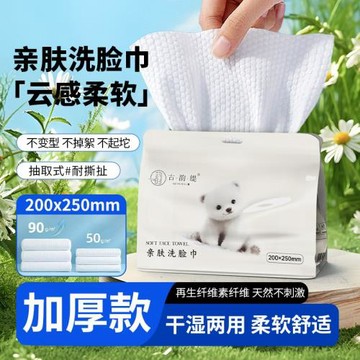 古韻緹洗臉巾懸掛抽取綿柔親膚超厚懸掛家庭親膚加大加厚洗臉巾棉