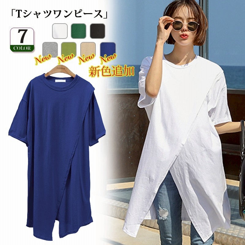 限時特価 人気商品 Tシャツワンピースロングt 半袖 Tシャツワンピ ワンピ 可愛いリボン 贅肉カバー スリット ラグラン半袖 クロス ブラウス Tシャツ 旅行 夏休み 半袖tシャツ 部屋着 パジャマ 通販 Lineポイント最大1 0 Get Lineショッピング