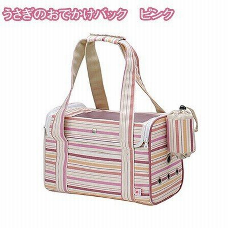 小動物 用品)マルカン うさぎのおでかけバッグ ピンク MR-273 キャリー/カート/ハムスター/うさぎ/リス/モルモット/通販/販売/小動物 通販  LINEポイント最大1.0%GET | LINEショッピング