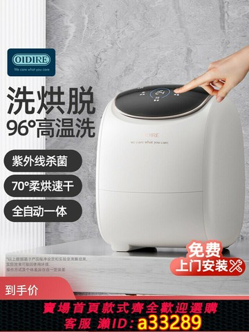 {可打統編 超低價}OIDIRE內衣洗衣機迷你全自動洗襪子機洗內衣內褲專用小型洗衣機