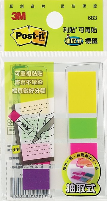 【3M】683-4Y 抽取式標籤683多色組合  四色【APP滿額下單4%點數(單一帳號最高1500點)】5/31止