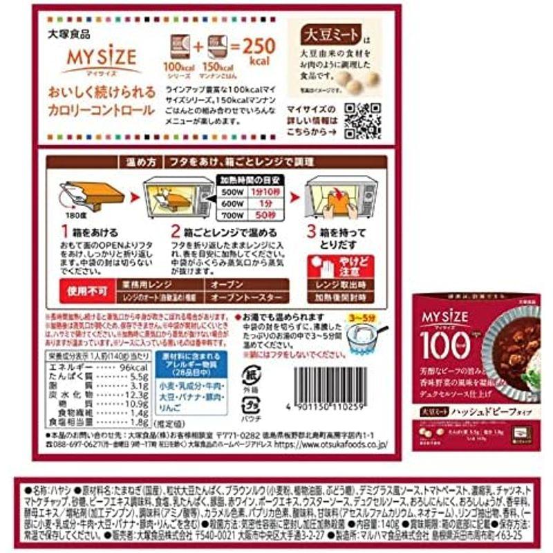 大塚食品 100kcalマイサイズ 親子丼 150g×10個 カロリーコントロール レンジ調理対応 塩分2g以下設計