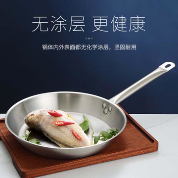 不銹鋼平底鍋商用家用復合底加厚非不粘鍋煎鍋無涂層牛排平底煎鍋