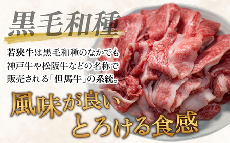 霜降 バラ肉 切り落し 330g