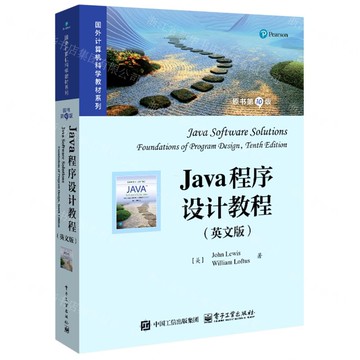 Java程式設計教程(英文版原書第10版)/國外電腦科學教材系列丨天龍圖書簡體字專賣店丨9787121505966 (tl2518)