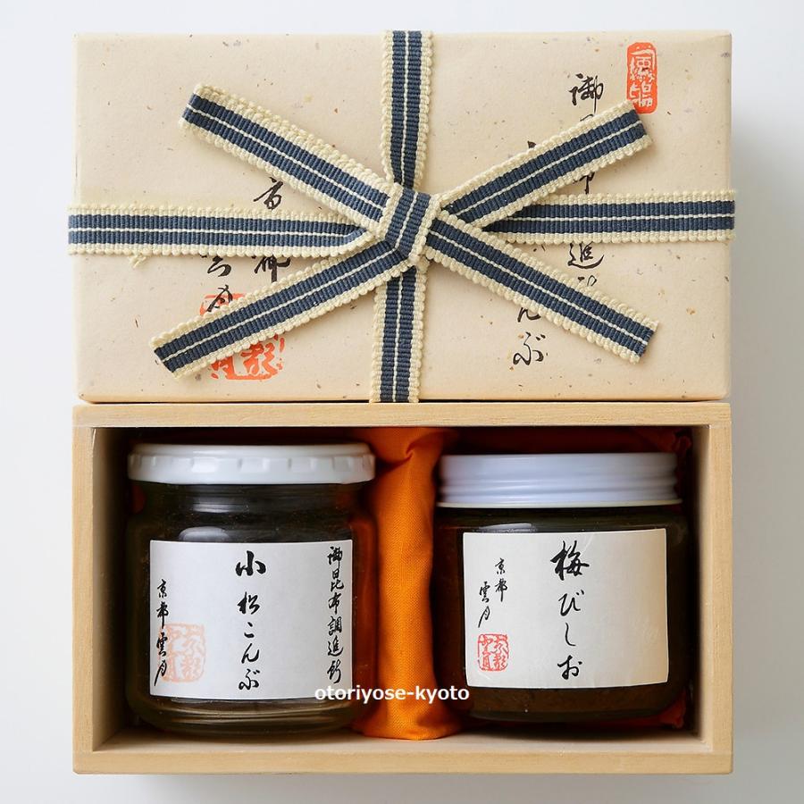 京都 雲月 小松こんぶ(45g)と梅びしお(150g) 木箱詰合