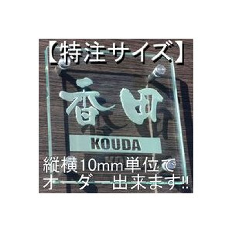 職人手作り白飛馬材のデザイン表札１５０×１５０×２０ｍｍ厚　木製表札＋550円でマグネット仕様　22603 - 2