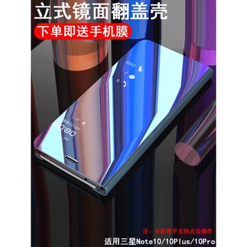 適用于三星Note10手機殼note10plus鏡面翻蓋皮套10pro全包防摔殼