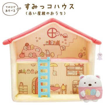 【全館95折】【角落生物 房屋絨毛玩具】角落生物 雙層 房屋 絨毛玩具組 SS號專用 角落小夥伴 日本正版 該該貝比日本精品