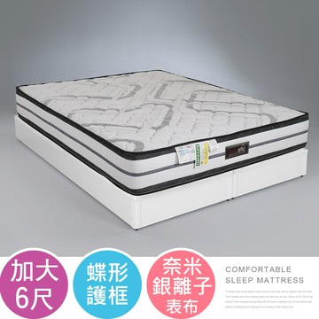 【Homelike】喜家居銀離子蝶型護框獨立筒床墊 -雙人加大6尺(2537)