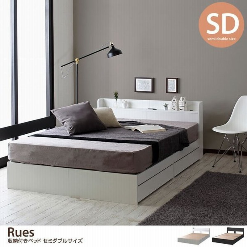 セミダブル 高密度ポケットコイルマットレス付 フレームのみ ベッド セミダブルベッド ベッドフレーム フレーム 収納 おしゃれ フロアベッド 北欧 棚付き 通販 Lineポイント最大0 5 Get Lineショッピング