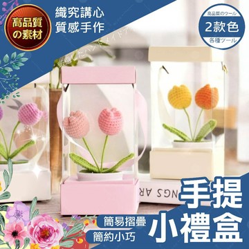 【隔日送達🚀】手提小禮盒 包裝盒 小禮盒 包裝材料 禮盒包裝 手提禮盒 空禮盒 手提包裝盒 教師節禮盒 小包裝盒