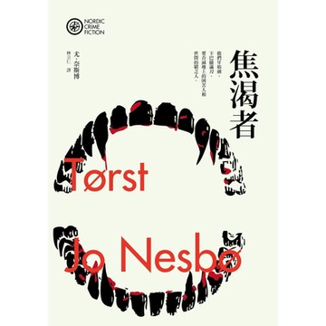 焦渴者_Readmoo 讀墨電子書