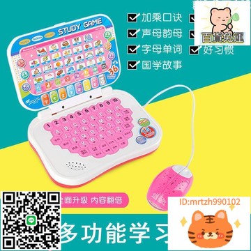 幼兒電腦可充電0-3--6周歲兒童早教學習寶寶啟蒙玩具電腦跨-淘淘屋