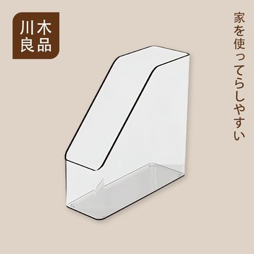 隔日到店 直立書本收納盒 書立收納盒 透明亞克力文件盒 文件收納盒 檔案收納盒 小物收納盒 文具收納 書本收納 川木良品