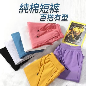 五分褲 海灘褲 棉褲男生 棉褲女生 純棉短褲 男女 情侶 M-5XL 7色  沙灘褲 短褲【熱賣 春夏男女新款】L250
