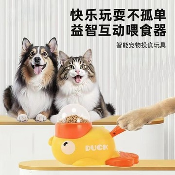 📣精選好物📣小黃鴨凍幹髮射貓咪玩具狗狗緩食防拆家訓練器寵物益智漏食器 寵物餵食器 自動餵食器 寵物投食器AJR2