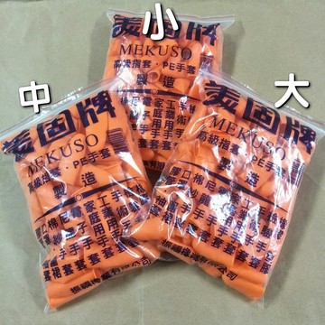 【嘛吉趴包材】指套 大 中 小 尺 寸 規 格 橡膠指套 套手指 手指套 低至2元