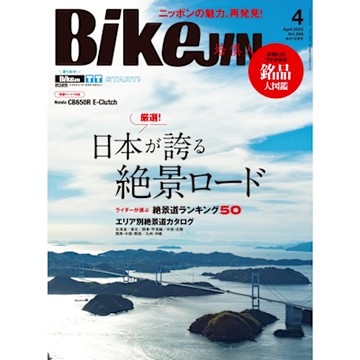 BikeJIN/培倶人 2025年4月號 Vol.266 【日文版】_Readmoo 讀墨電子書