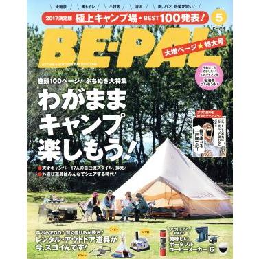 ＢＥ‐ＰＡＬ(５　ＭＡＹ　２０１７) 月刊誌／小学館