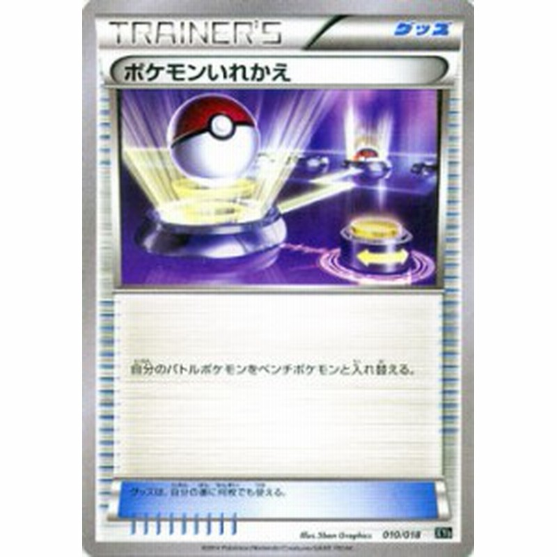 ポケモンいれかえ ポケモンカードxy ハイパーメタルチェーンデッキ60 Pmxyb シングルカード 通販 Lineポイント最大1 0 Get Lineショッピング