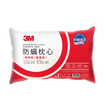 3M 防螨枕心 限量版 【標準型】 /個｜領券最高折$220