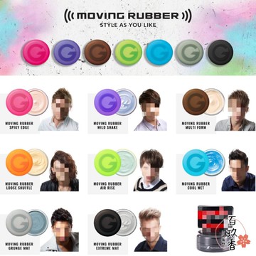 ξ✿百玖香✿日本境內 GATSBY 曼丹 髮蠟 髮泥 髮凍 髮臘 頭髮造型 MOVING RUBBER MANDOM 8