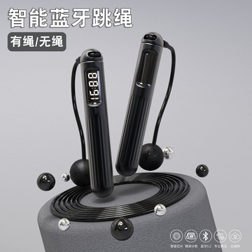 摩越智能藍牙計數跳繩成人健身負重球加重有繩無繩兩用APP跳繩鑫弘-戶外運動