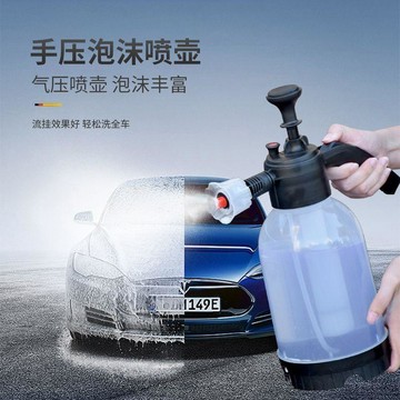 【臺灣出貨】🚀洗車專用泡沫高壓噴壺打泡器澆花澆水壺家用消毒細霧化大號氣壓式