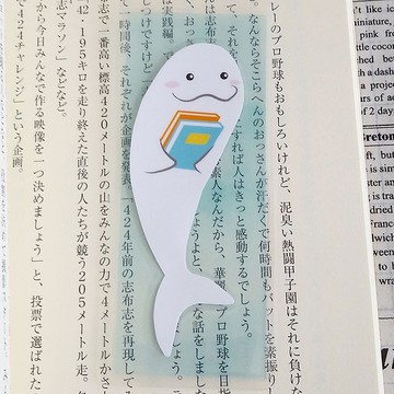 雙面插畫・閱讀時光的好夥伴・半透明塑膜書籤 // 白海豚