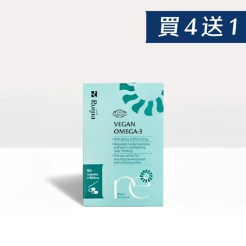 【Ruijia露奇亞】買4送1純素藻油 高DHA EPA Omega-3 孕哺推薦藻油 兒童魚油 多入優惠