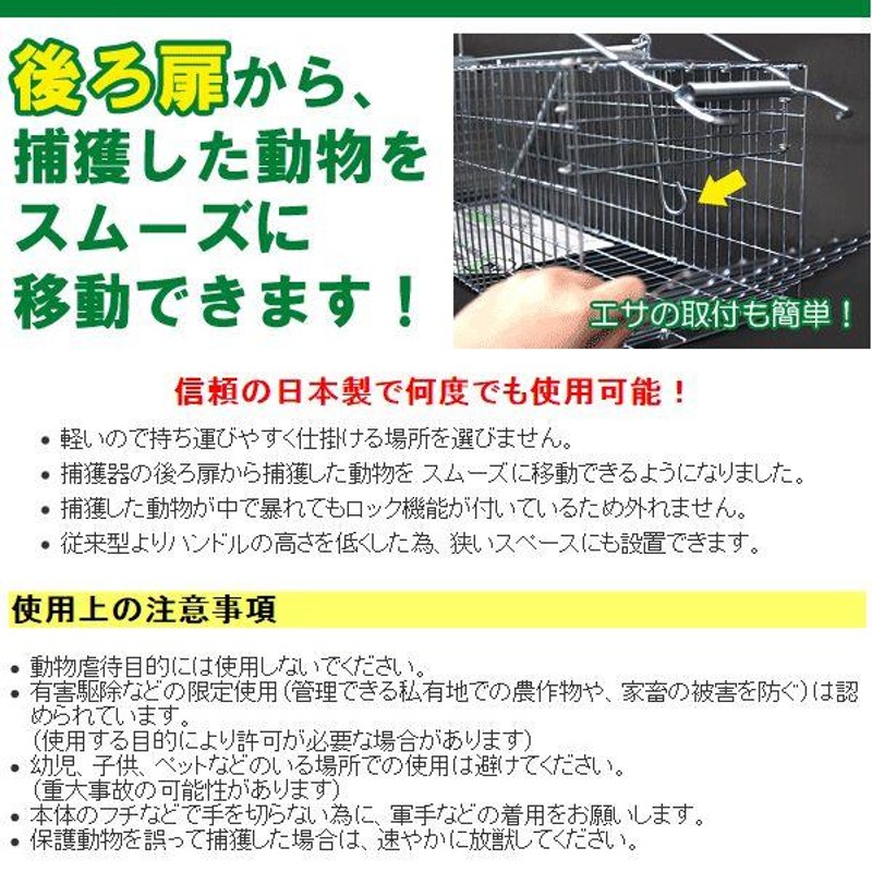 野良猫 捕獲器 両開き M-61 | LINEショッピング