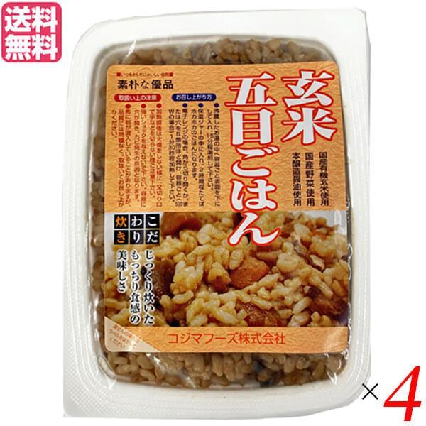 玄米 ご飯 パック コジマフーズ 玄米五目ごはん 160g 4個セット 送料無料