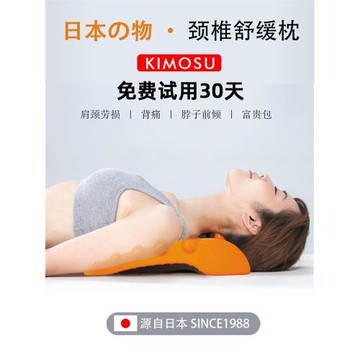 奇魔師頸椎按摩器器頸部腰部肩頸駝背疏通矯正富貴包枕斜方肌神器