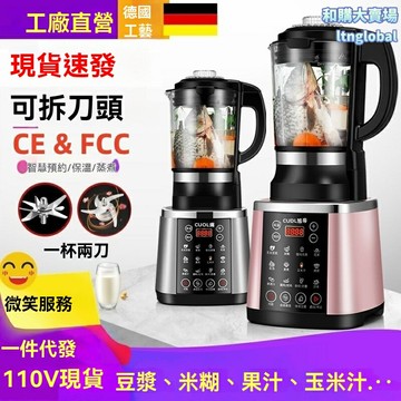 【免濾加熱】破壁機 豆漿機 料理機 輔食機 養生機 家用小型 全自動多功能 110V電壓 靜音免濾 廚房必備