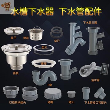 廚房洗菜盆下水管道配件水槽水池下水器洗碗池雙槽三槽排水管套裝