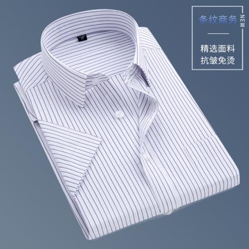 2025夏季條紋短袖襯衫男藍色商務休閑職業裝襯衣免燙大碼上班寸杉