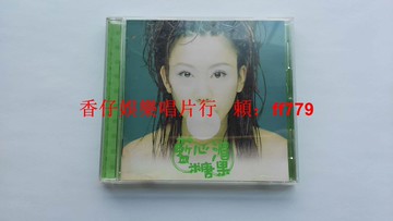 藍心湄 糖果 臺灣首版 CD 1997年新力哥倫比亞發行 9成新 附歌迷卡 ifpi碼
