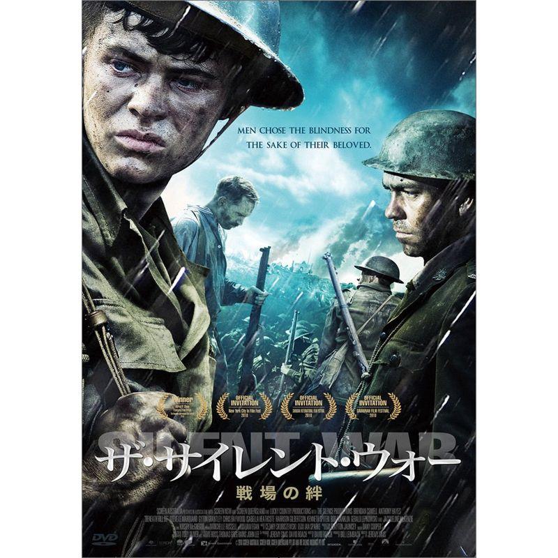 THE SILENT WAR 戦場の絆 DVD
