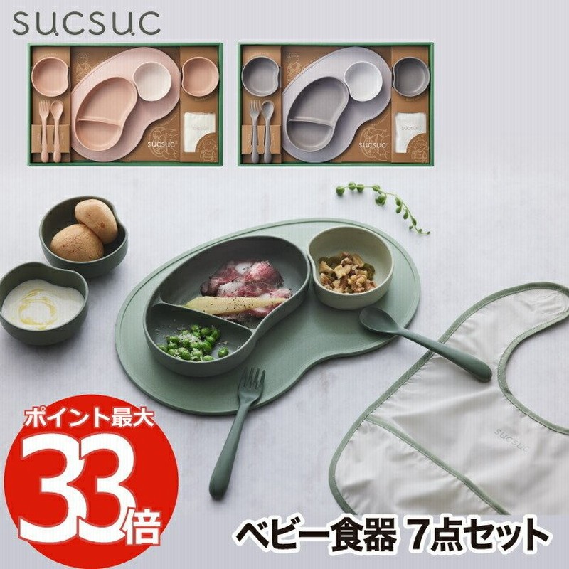ベビー食器セット 子供用食器 おしゃれ 7点セット 離乳食 スプーン フォーク キッズプレート ボウル スタイ 日本製 お食い初め 赤ちゃん 出産祝い プレゼント 通販 Lineポイント最大0 5 Get Lineショッピング