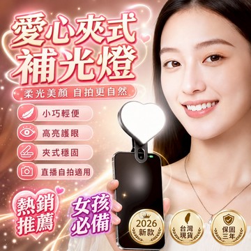 銷量第一✨手機補光燈 補光燈 自拍補光燈 直播燈 攝影燈 自拍燈 拍照燈 美顏燈 桌面補光燈 手機攝影燈 便攜補光燈