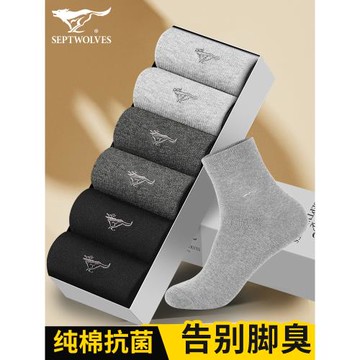 七匹狼襪子男士中筒純棉襪100%全棉抗菌防臭吸汗耐磨純色夏季男襪