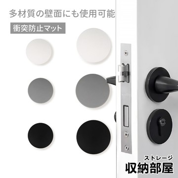 台灣現貨 防撞門墊 防撞邊 防震墊 加厚 防撞墊 靜音門後牆面 門後牆面矽膠防撞靜音墊 門後 防角 保護墊 收納部屋