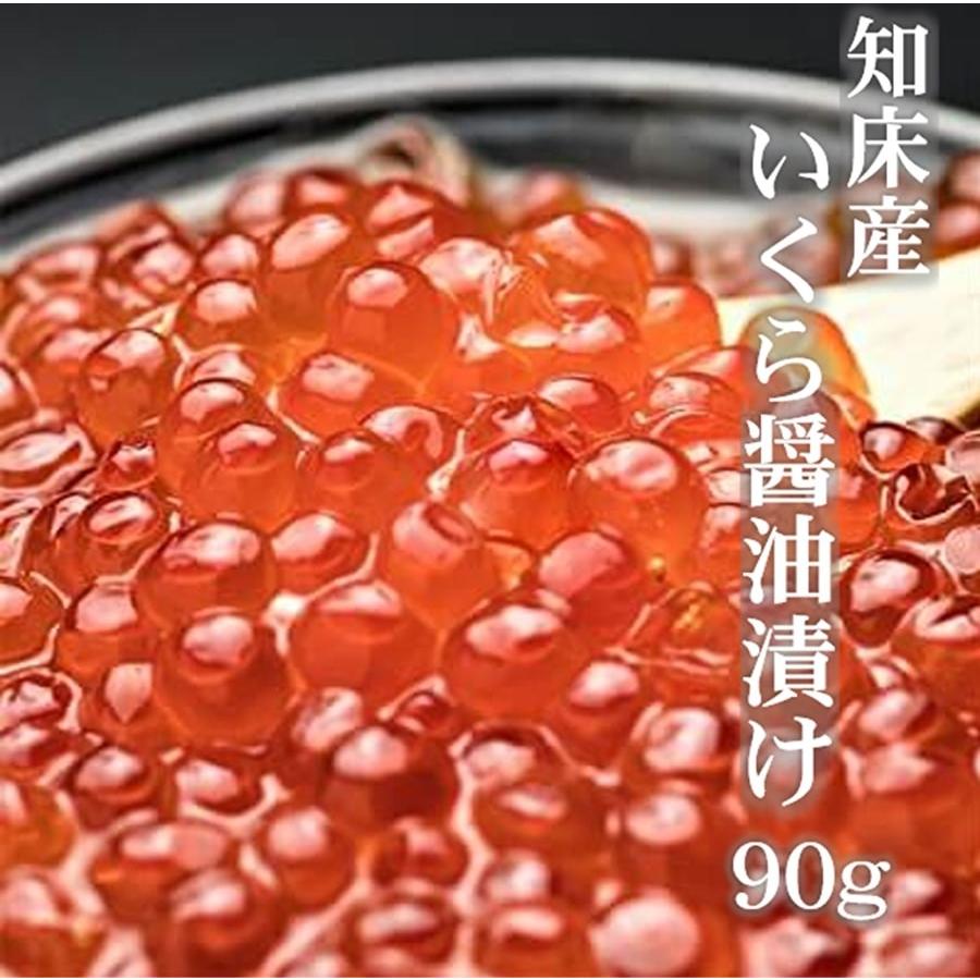 いくら 醤油漬 200g 化粧箱入 知床産