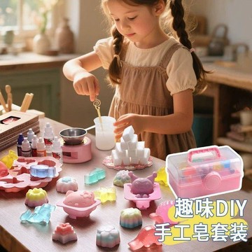 🔥【蝦皮爆款】diy手工皁材料包 兒童自制香皂 肥皂 皁基模具套裝 儿童禮物玩具 益智玩具
