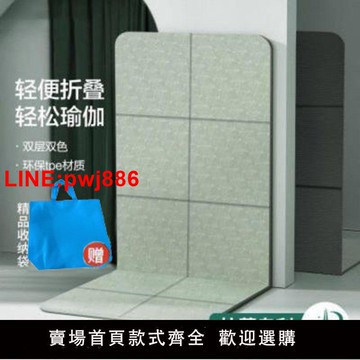 {台灣公司 可開發票}折疊瑜伽墊收納加厚加大加寬舞蹈學生午睡健身墊清倉折微瑕