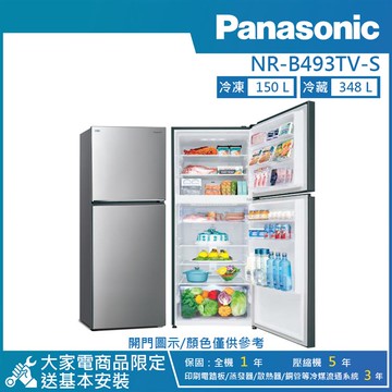【Panasonic 國際牌】498公升 一級能效智慧節能右開雙門冰箱-晶漾銀 NR-B493TV-S_廠商直送